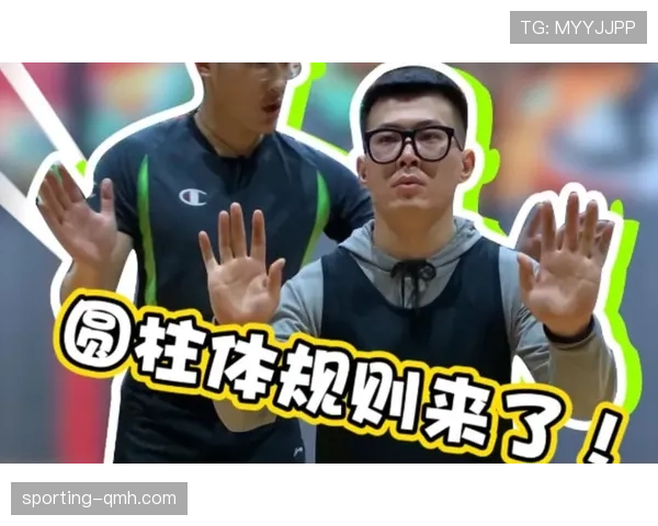 篮球圆柱体原则的具体解析如何界定合法防守位置与犯规判定 篮球圆柱体原则的具体解析如何界定合法防守位置与犯规判定