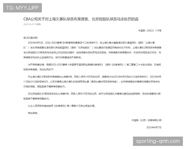 追加处罚在足球规则中如何判定？拆解核心标准与应用场景